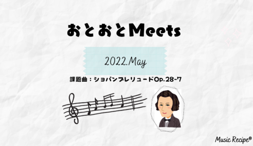 おとおとMeets-2022.5